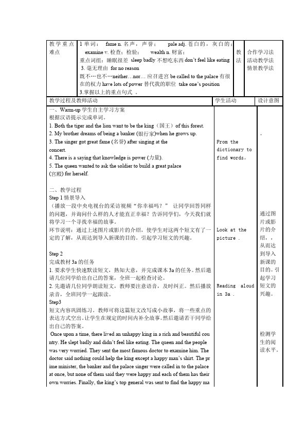 初三上册英语全一册Unit11 Sad movies make me cry教学设计教案2第3页