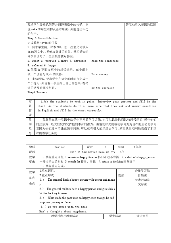 初三上册英语全一册Unit11 Sad movies make me cry教学设计教案2第5页