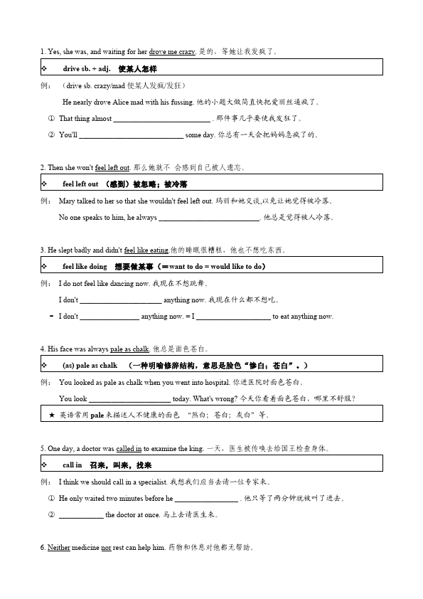 初三上册英语全一册Unit11 Sad movies make me cry教学设计教案1第2页