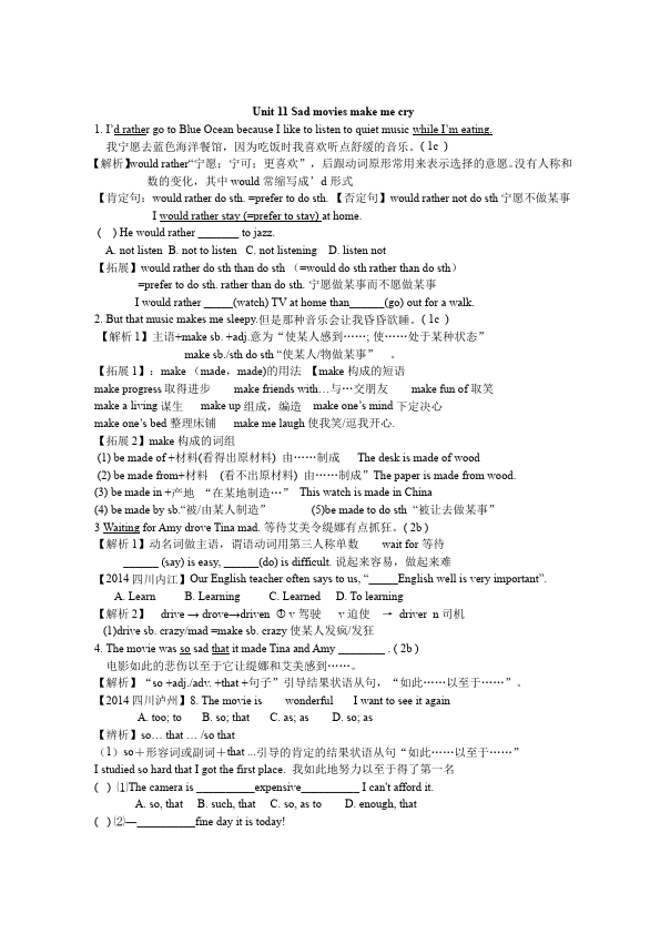 初三上册英语全一册Unit11 Sad movies make me cry教学设计教案3第1页