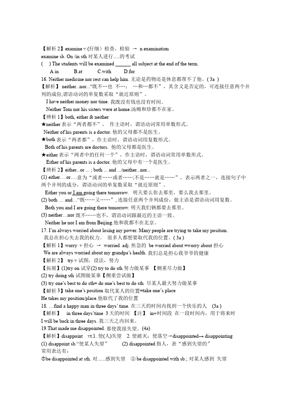 初三上册英语全一册Unit11 Sad movies make me cry教学设计教案3第4页