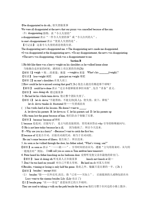 初三上册英语全一册Unit11 Sad movies make me cry教学设计教案3第5页