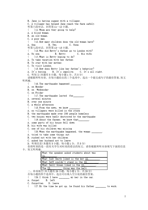 初三上册英语全一册新目标英语《Unit12》单元检测试卷(全一册)第2页