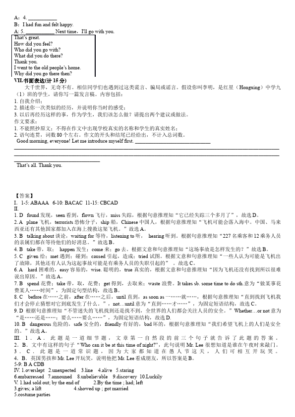 初三上册英语全一册新目标英语《Unit12》试卷第3页