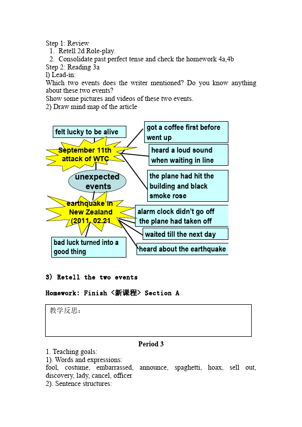 初三上册英语全一册Unit12 Life is full of the unexpected教学设计教案9第4页