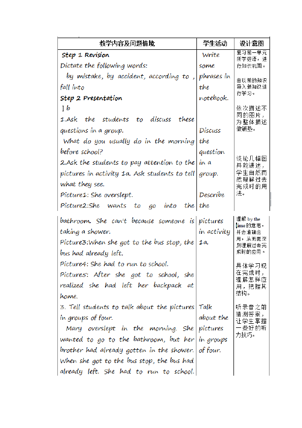 初三上册英语全一册Unit12 Life is full of the unexpected教学设计教案11第2页