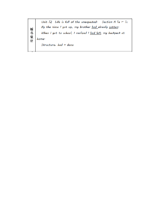 初三上册英语全一册Unit12 Life is full of the unexpected教学设计教案11第4页
