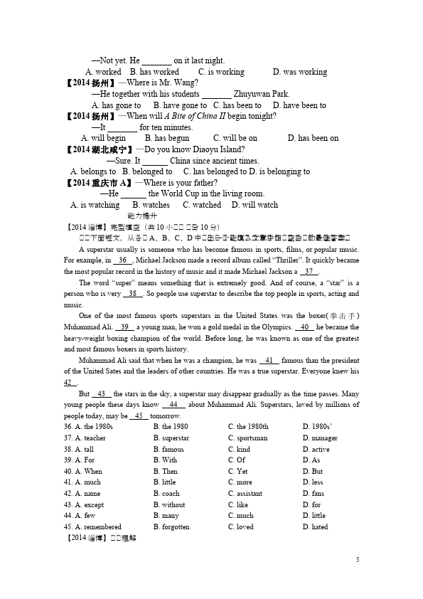 初三上册英语全一册全一册GFI新目标英语《Unit13》试卷单元检测第5页