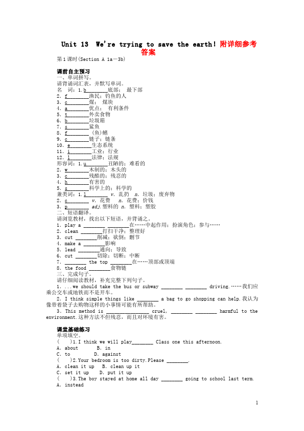 初三上册英语全一册全一册GFI新目标英语《Unit13》测试题目第1页