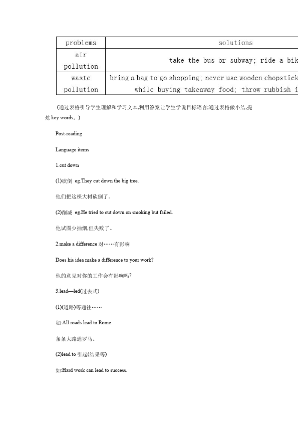 初三上册英语全一册Unit13 We're trying to save the earth教学设计教案6第5页