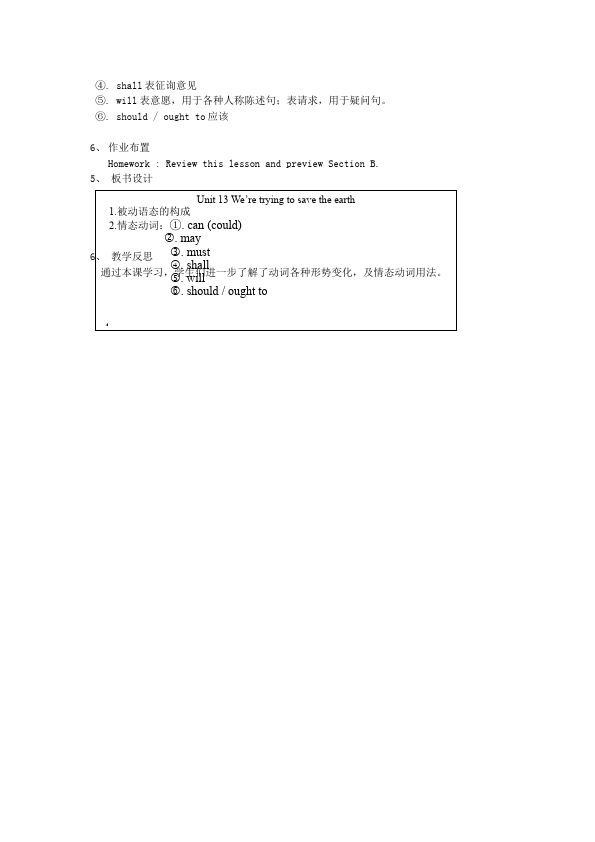 初三上册英语全一册Unit13 We're trying to save the earth教学设计教案18第4页