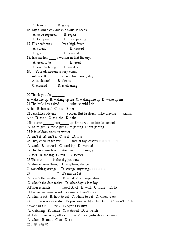 初三上册英语全一册Unit13 We're trying to save the earth教学设计教案2第5页