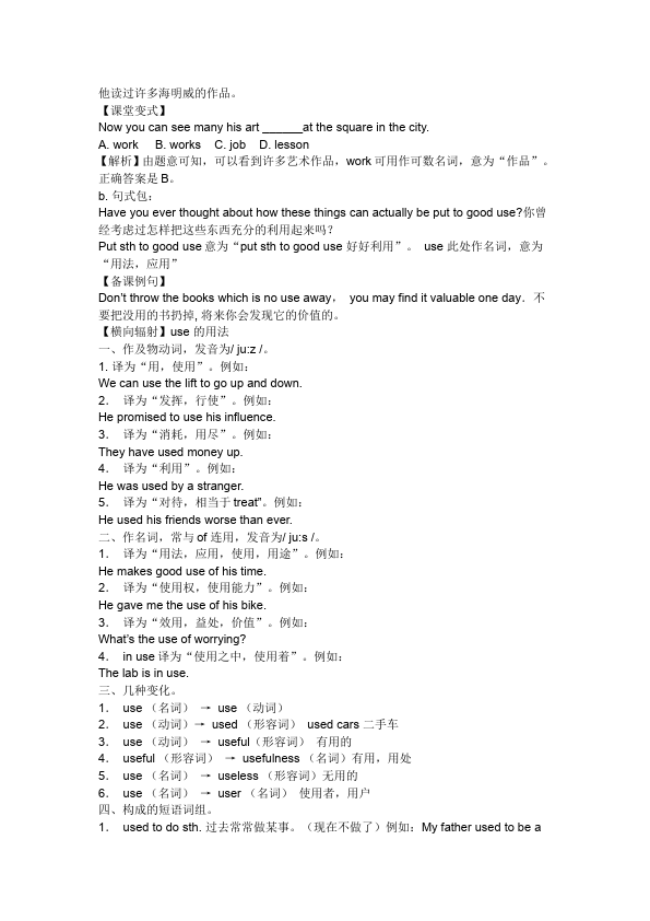 初三上册英语全一册Unit13 We're trying to save the earth教学设计教案22第5页