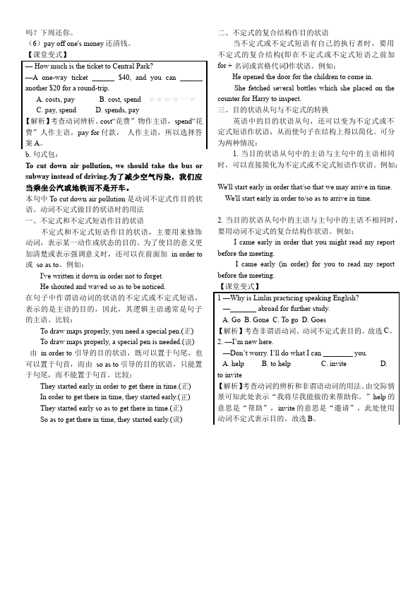 初三上册英语全一册Unit13 We're trying to save the earth导学案14第4页