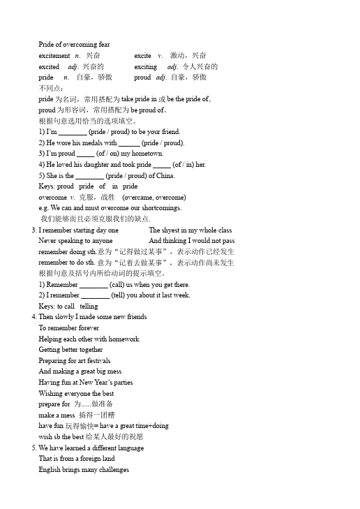 初三上册英语全一册全一册GFI新目标英语《Unit14》教学设计教案19第5页