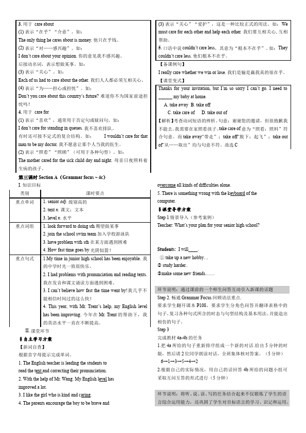 初三上册英语全一册全一册GFI新目标英语《Unit14》教学设计教案2第5页