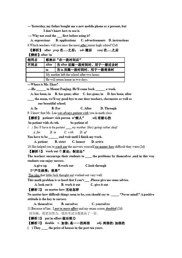 初三上册英语全一册全一册GFI新目标英语《Unit14》课文知识点16第3页