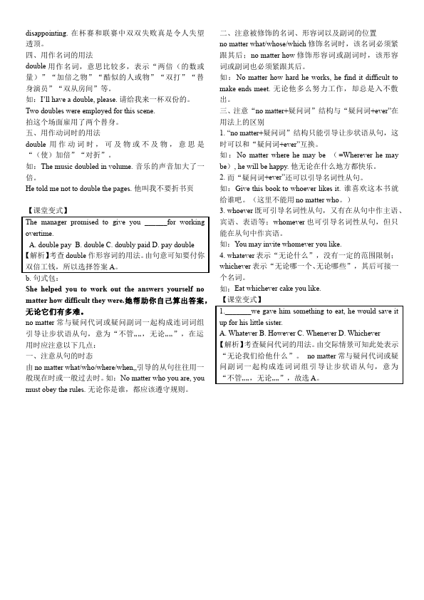 初三上册英语全一册全一册GFI新目标英语《Unit14》教学设计教案5第4页