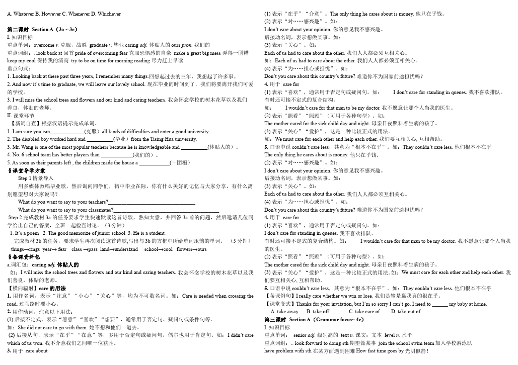 初三上册英语全一册全一册GFI新目标英语《Unit14》教学设计教案14第2页