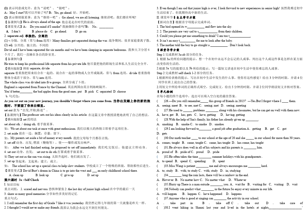 初三上册英语全一册全一册GFI新目标英语《Unit14》教学设计教案14第4页