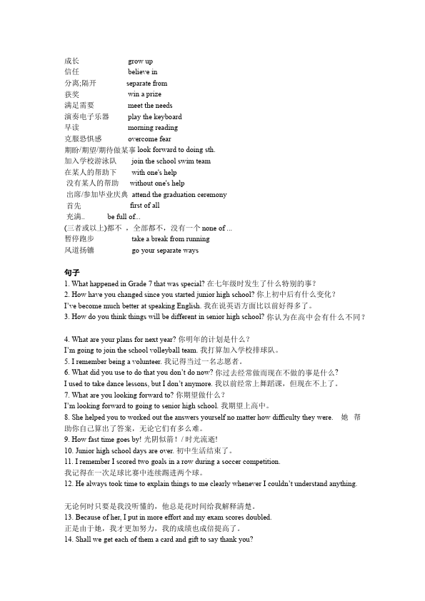 初三上册英语全一册全一册GFI新目标英语《Unit14》教学设计教案17第2页