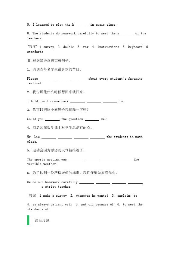 初三上册英语全一册全一册GFI新目标英语《Unit14》教学设计教案28第5页