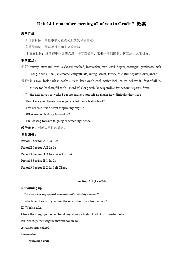 初三上册英语全一册全一册GFI新目标英语《Unit14》教学设计教案4第1页