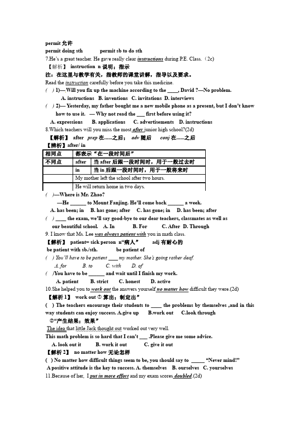 初三上册英语全一册全一册GFI新目标英语《Unit14》知识点详解12第4页