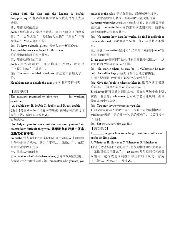 初三上册英语全一册全一册GFI新目标英语《Unit14》教学设计教案1第4页