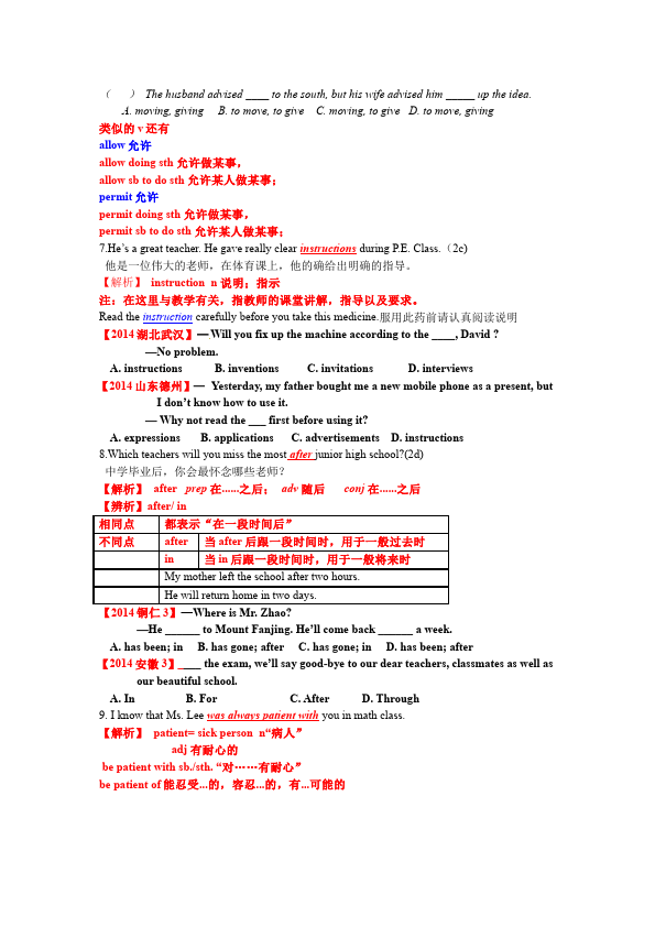 初三上册英语全一册全一册GFI新目标英语《Unit14》知识点详解15第3页