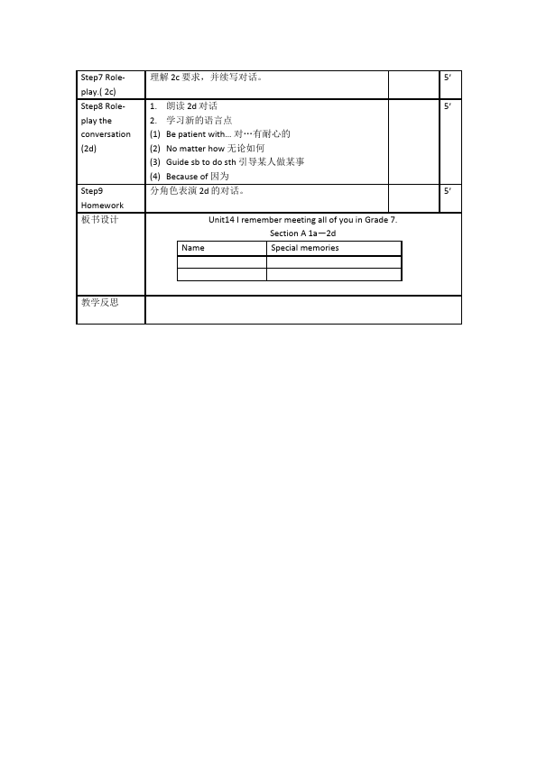 初三上册英语全一册全一册GFI新目标英语《Unit14》教学设计教案3第2页