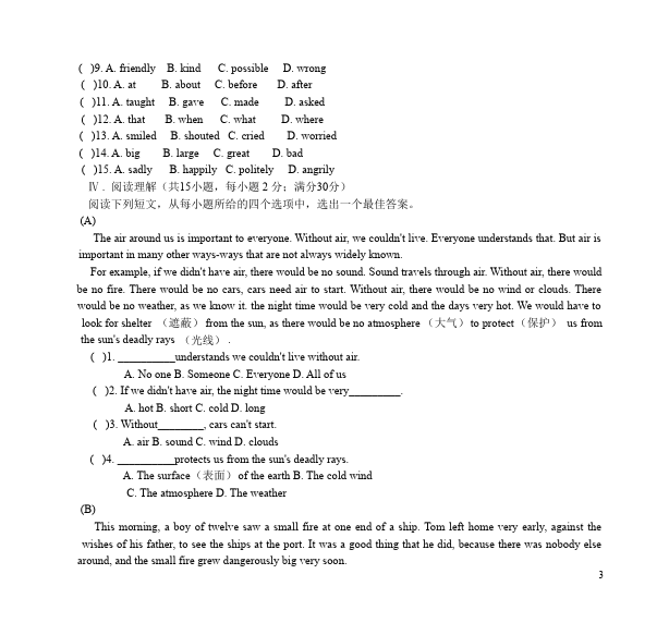 初三上册英语全一册单元测试试题《期中考试》(全一册GFI新目标英语)第3页