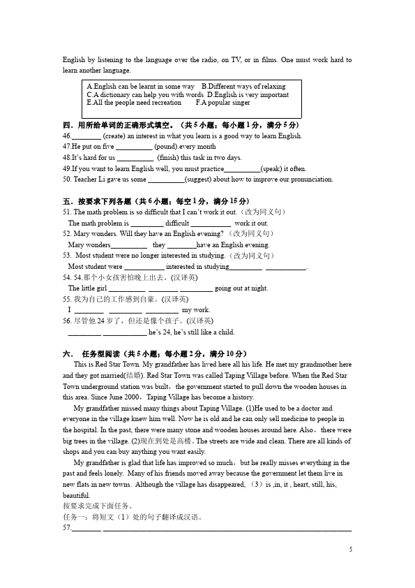 初三上册英语全一册全一册GFI新目标英语精品《期中考试》试卷第5页