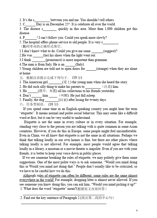 初三上册英语全一册GFI新目标英语全一册家庭作业《期末考试》练习试卷下载第4页