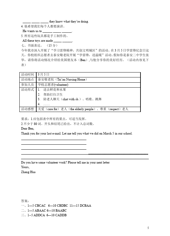 初三上册英语全一册全一册GFI新目标英语《期末考试》测试题目第5页