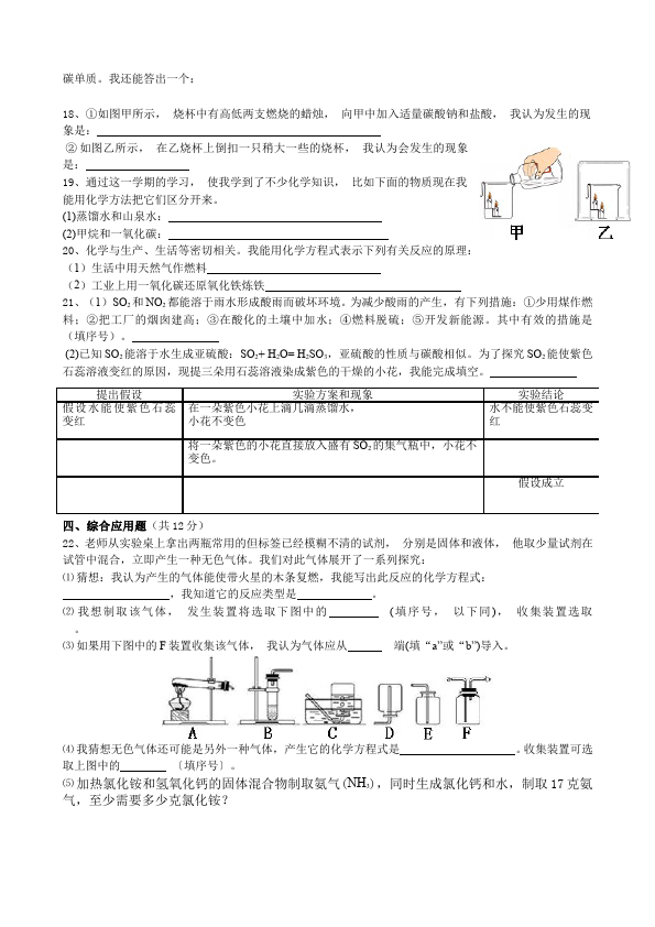 初三上册化学化学期末考试试卷第3页