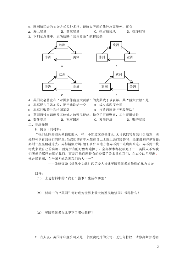 初三上册历史历史精品试卷《殖民扩张与殖民地人民的抗争》第3页