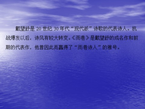 高中语文必修一同步授课课件 第1单元 2 诗两首（共28张ppt）第2页