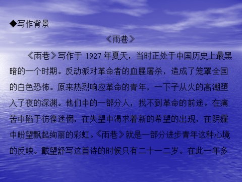 高中语文必修一同步授课课件 第1单元 2 诗两首（共28张ppt）第4页