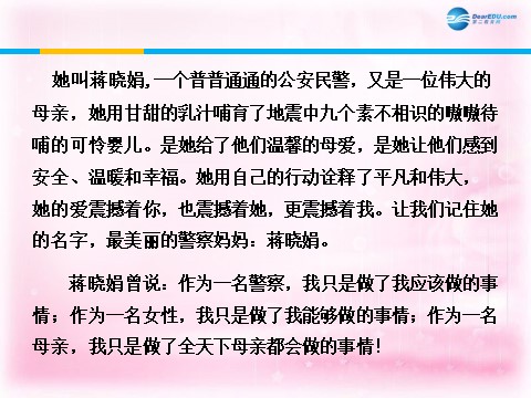 高中语文必修一大堰河—我的保姆课件1 新人教第3页