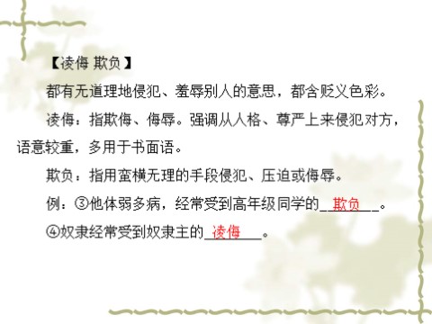 高中语文必修一同步授课课件 第1单元 3 大堰河——我的保姆（共28张ppt）第10页