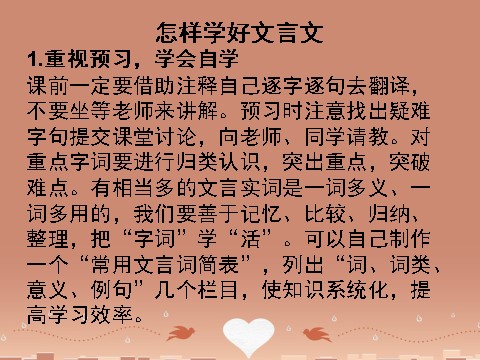 高中语文必修一《烛之武退秦师》课件2 新人教版必修1第3页