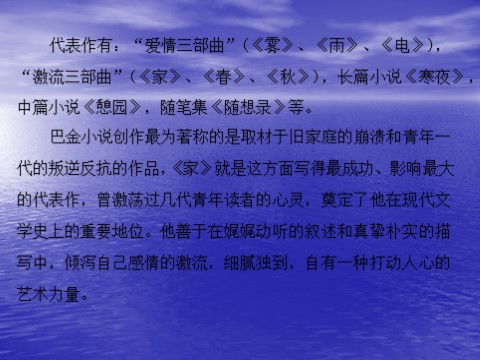 高中语文必修一同步授课课件 第3单元 8 小狗包弟（共27张ppt）第2页