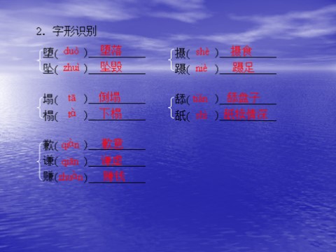 高中语文必修一同步授课课件 第3单元 8 小狗包弟（共27张ppt）第5页