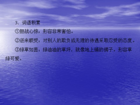 高中语文必修一同步授课课件 第3单元 8 小狗包弟（共27张ppt）第6页