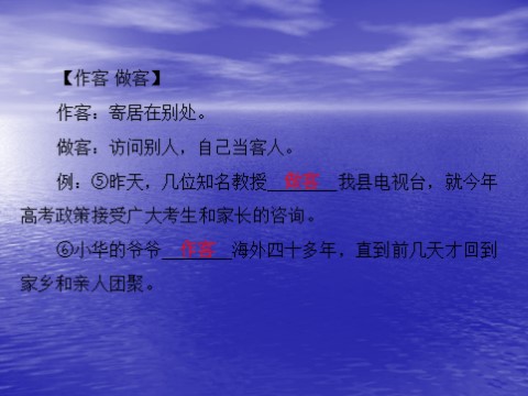 高中语文必修一同步授课课件 第3单元 8 小狗包弟（共27张ppt）第9页