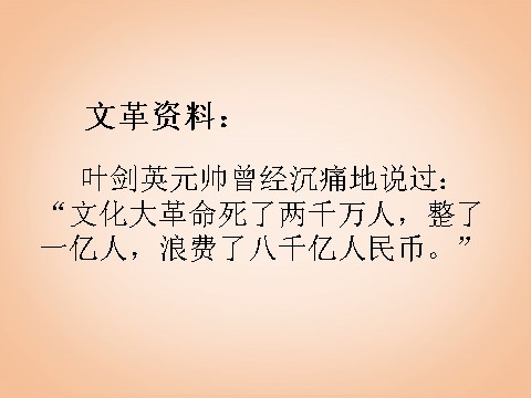 高中语文必修一3.8《小狗包弟》课件 新人教版必修1第3页