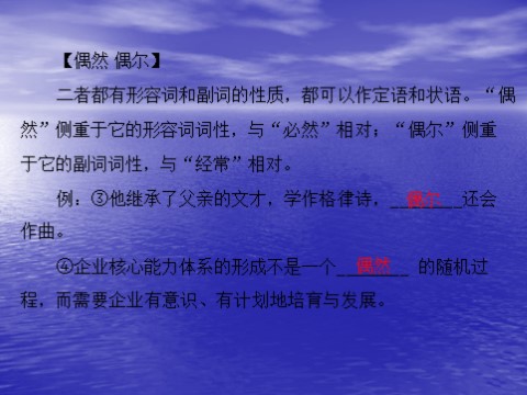 高中语文必修一同步授课课件 第3单元 9 记梁任公先生的一次演讲（共26张ppt）第8页