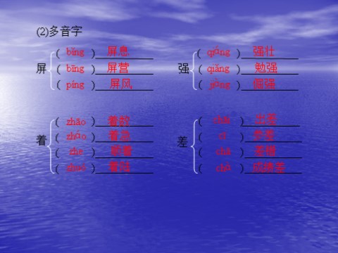 高中语文必修一同步授课课件 第3单元 9 记梁任公先生的一次演讲（共26张ppt）第4页