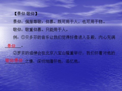 高中语文必修一同步授课课件 第3单元 9 记梁任公先生的一次演讲（共26张ppt）第7页